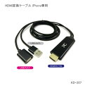 カシムラ HDMI変換ケーブル iPhone専用 KD-207 カシムラ HDMI変換ケーブル iPhone専用 KD-207