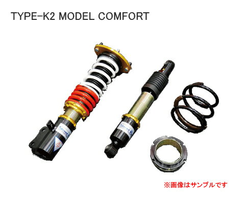 RG ストリートライドダンパー TYPE-K2 MODEL-COMFORT 減衰力固定式 SR-S506-MC※代引不可