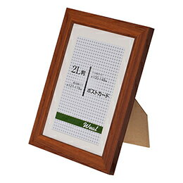 ☆＜他の商品と同梱不可/沖縄不可＞エツミ フォトフレーム Weal-ウィール- 「幸せ」 2L(5×7in)/ポストカード(4×6in) PS ブラウン VE-5570