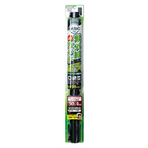 YAC 槌屋ヤック クールトライフィルム 500mm×4m スーパースモーク FB-22