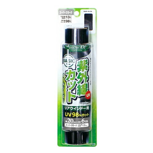YAC 槌屋ヤック クールトライフィルム 200mm×6m リア用 スーパースモーク FB-32