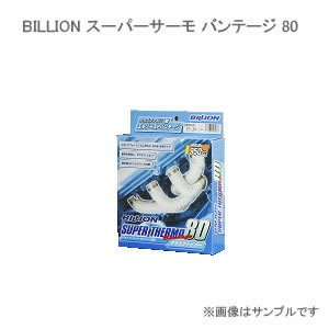 BILLION ビリオン BB83505 スーパーサーモ バンテージ80 35mm×5m