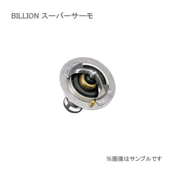 BILLION ビリオン BST86 スーパーサーモ 72℃開弁