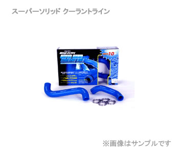 BILLION ビリオン BWL45 スーパーソリッドクーラントライン EP82 ターボ MT車