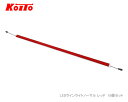 10本セット KOITO 小糸 LEDラインライト レッド LEDLL24R 24V用 608mm 10本セット