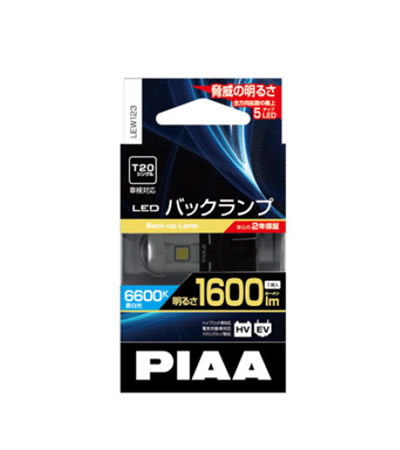 PIAA バックアップランプ用LEDバルブ T20 6600K 1600LM 1個入り