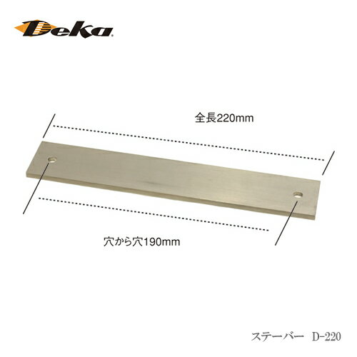 Deka オプションパーツ 取り付けステー D-220