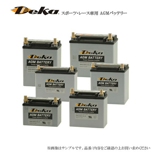 Deka AGMバッテリー ETX-15 DIN端子※端子形状を必ずご確認下さい。