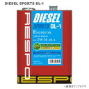 RESPO(レスポ) エンジンオイル DIESEL-SPORTS DL-1 5W-30 1L×12缶セット