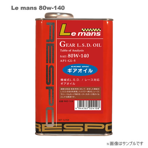 RESPO（レスポ） ギアオイル LEMANS 80W140 20L