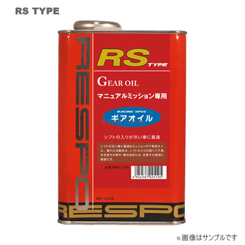 RESPO（レスポ） ギアオイル RS-TYPE 75W90 1L×12缶セット