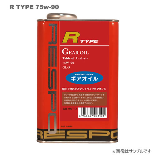 RESPO レスポ ギアオイル R-TYPE 75W90 20L