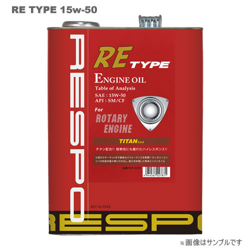 RESPO（レスポ） エンジンオイル RE-TYPE 15W-50 1L×12缶セット