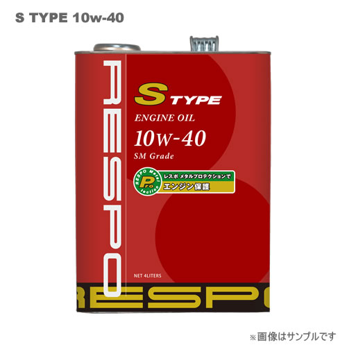 RESPO（レスポ） エンジンオイル S-TYPE 10W-40 20L