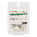 amon エーモン 3307 ギボシ端子セット