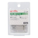 amon エーモン 3308 ギボシ端子 メスセット