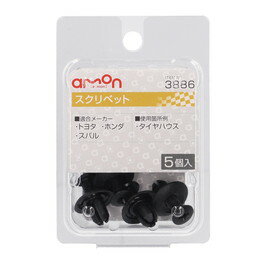 amon エーモン 3886 スクリベット　(トヨタ・ホンダ・スバル)
