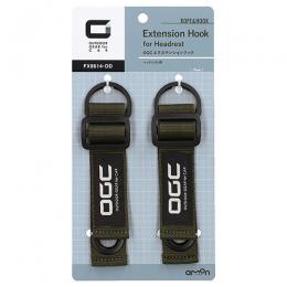amon エーモン 8614 OGC　エクステンションフック　ヘッドレスト用