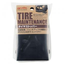 amon エーモン 8835 タイヤストッパー(軽自動車用)