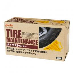 amon エーモン 8836 タイヤストッパー