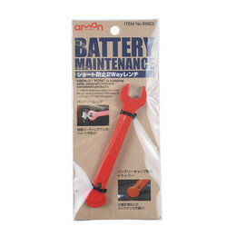 amon エーモン 8863 ショート防止2Wayレンチ