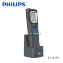 PHILIPS ワークライト LPL61X1 ドッキングステーション付充電式 LED ライト RCH21S