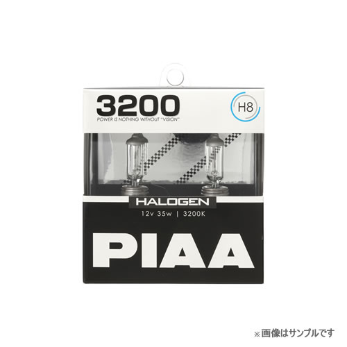 PIAA ピア HS608 ヘッドライト・フォグランプ用 ハロゲンバルブ 3200K H8