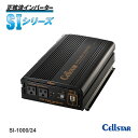 Cellstar セルスター 正弦波インバーター SI-1000-24 24V