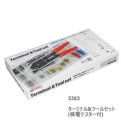 amon ������� 3363 �����ߥʥ�&�ġ��륻�å�(���ťƥ�������)