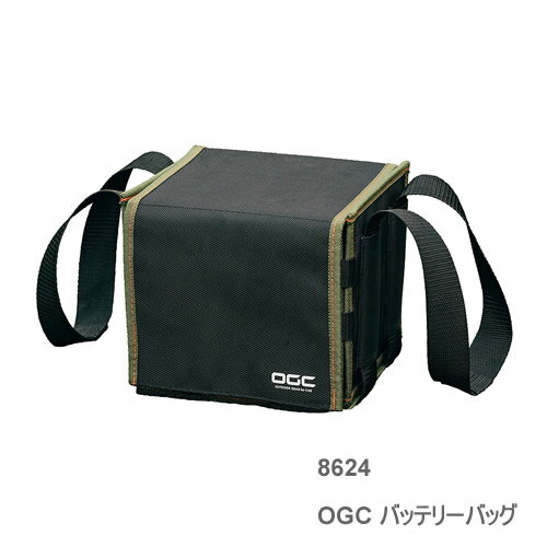 amon エーモン 8624 OGC バッテリーバッグ