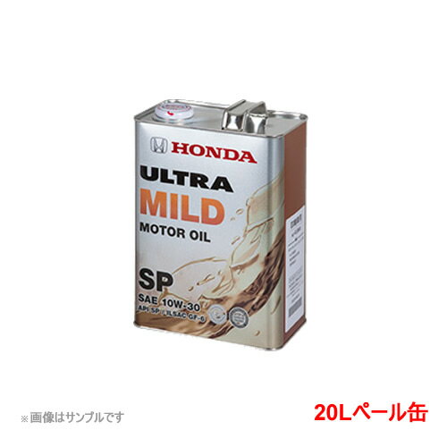 ホンダ 純正エンジンオイル ウルトラ MILD SP 10W30 20Lペール缶