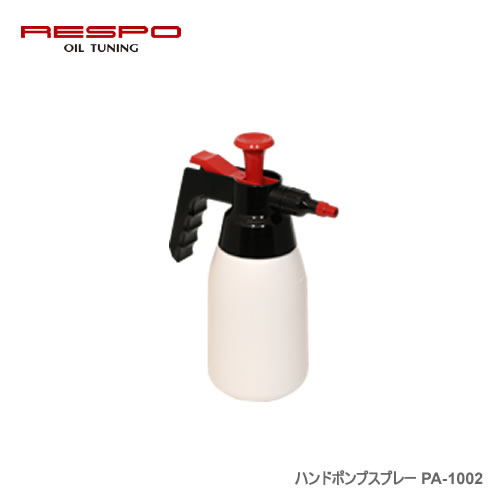 レスポ ハンドポンプスプレー PA-1002油汚れ洗浄剤のお得な業務用16リットル缶タイプ（RC-P18A）を詰め替えて使用するためのハンドポンプスプレーです。