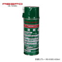 RESPO(レスポ) 防錆スプレー RS-930S 420ml ×12本セット