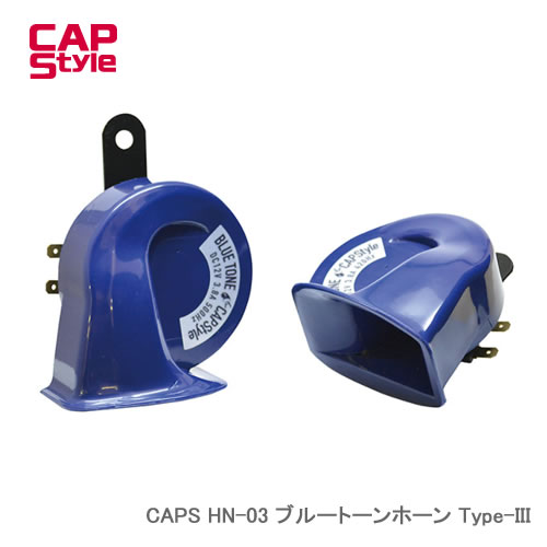 CAP STYLE CAPS HN03 ブルートーンホーン Type-III