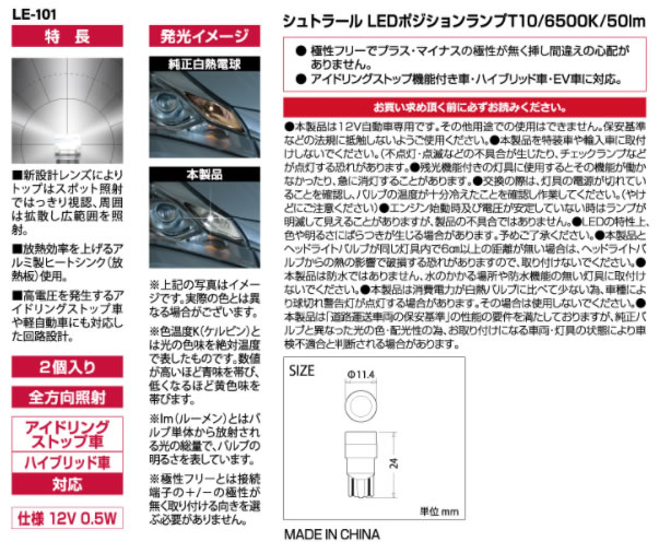 CAP STYLE CAPS LE-101 ����ȥ顼��LED�ݥ��������� T10/6500K/50lm