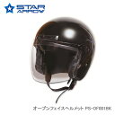 STAR ARROW PS-OF001BK オープンフェイスヘルメット BK