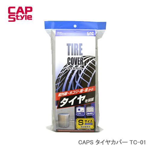 CAP STYLE CAPS TC-01 タイヤカバー Sサイズ