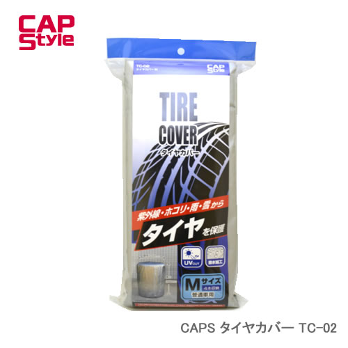 CAP STYLE CAPS TC-02 タイヤカバー Mサイズ
