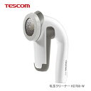 【KK/代引不可】TESCOM テスコム 毛玉クリーナー KD788-W【毛だまトレタ】 ホワイト