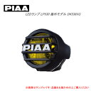 ＜未定＞PIAA LEDランプ LP530 海外モデル DK538XG Fog/イオンイエロー