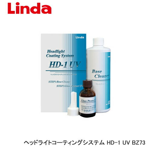 LINDA l wbhCgR[eBOVXe HD-1 UV BZ73 ʖ2N {H䐔20䕪 4871