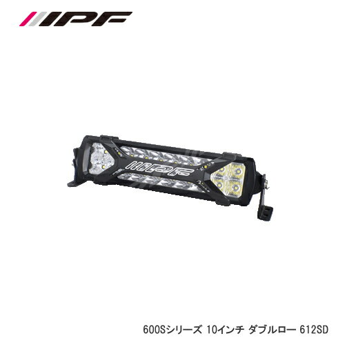 IPF LED LIGHT BAR 600S 10インチ ダブル ロー 612SD