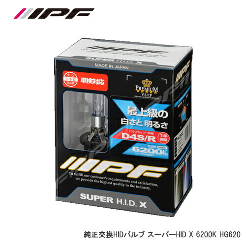 �X�[�p�[HID X HG620 [HID �� 6200K D4S/D4R]