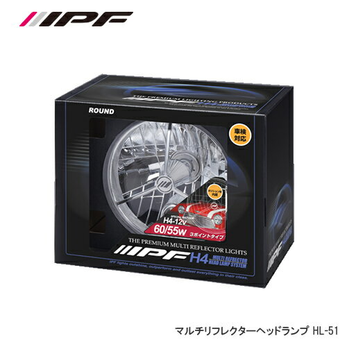 IPF マルチリフレクター ポジション付 3ポイント HL-51