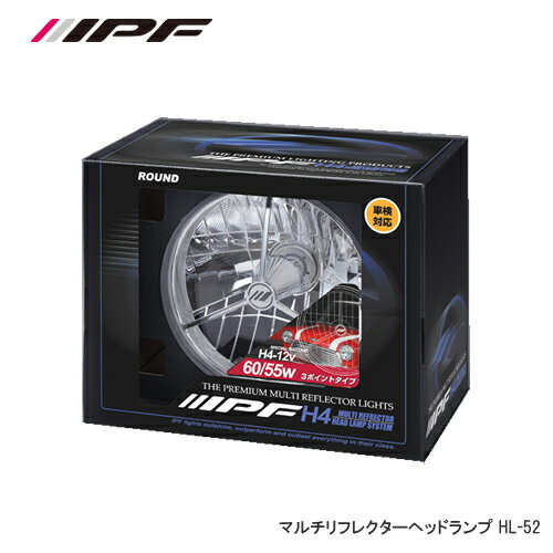 IPF マルチリフレクター ポジション無 3ポイント HL-52