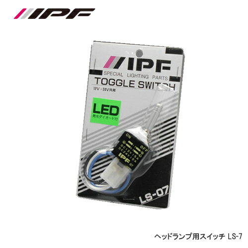 IPF スイッチ LS-7