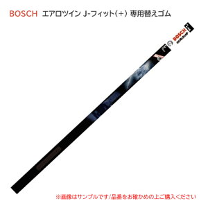 BOSCH ボッシュ フラットワイパーブレード エアロツイン J-フィット(+) 専用替えゴム AJ75R　【NF店】