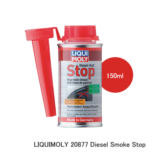 LIQUIMOLY リキモリ Diesel Smoke Stop ディーゼルスモークストップ 150ml 20877　1本