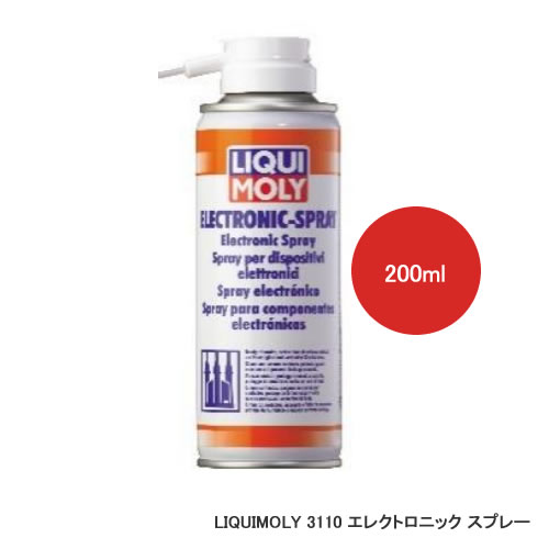 LIQUIMOLY リキモリ Electronic-Spray エレクトロニック スプレー 200ml 3110　1本