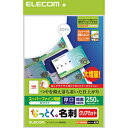 ☆【5個セット】エレコム なっとく名刺/クリアカット/インクジェットマット紙/厚口/250枚/白 MT-HMK2WNZX5